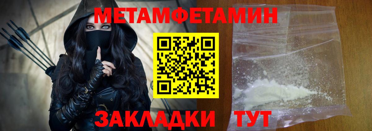 Новотроицк  АМФЕТАМИН  Вход с VPN  Amphetamine 98%  Амфетамин 