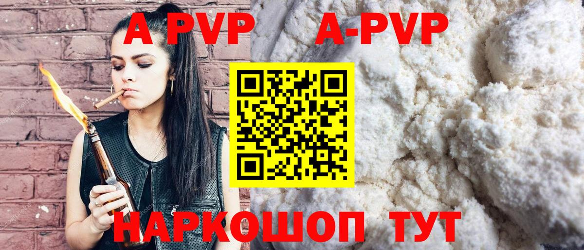 A PVP СК КРИС Новотроицк