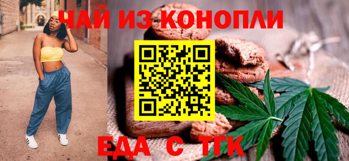ГАШ  Марихуана  Альфа ПВП СК кристаллы  Мефедрон кристаллы  ГАШИШ  Новотроицк  Канабис  Вход с VPN 