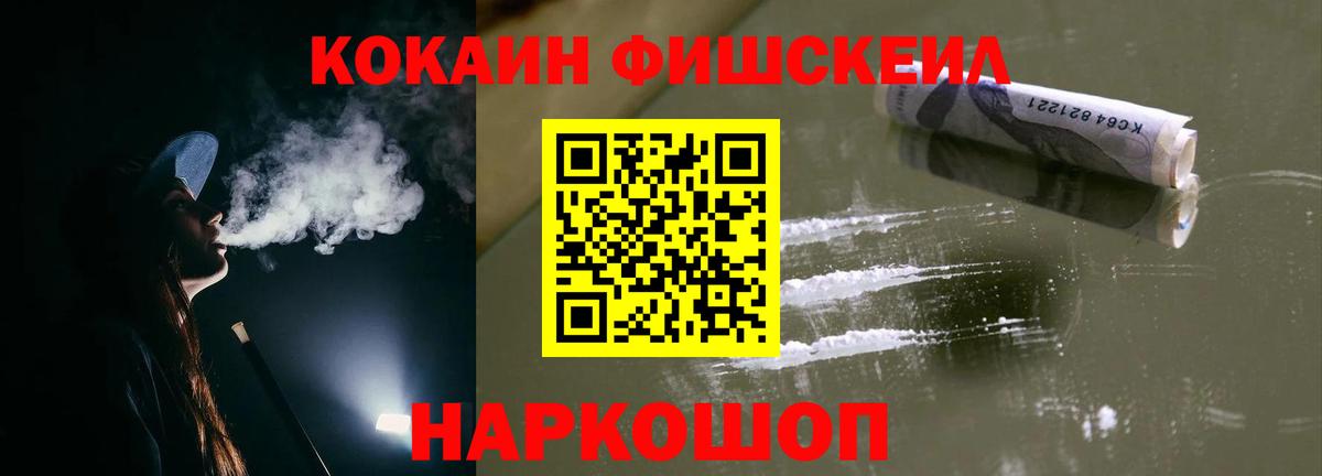 COCAIN Перу Новотроицк
