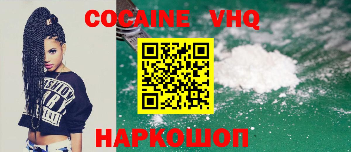 Новотроицк  Cocaine Fish Scale  Кокаин Fish Scale  КОКАИН  купить наркоту  Вход с VPN 