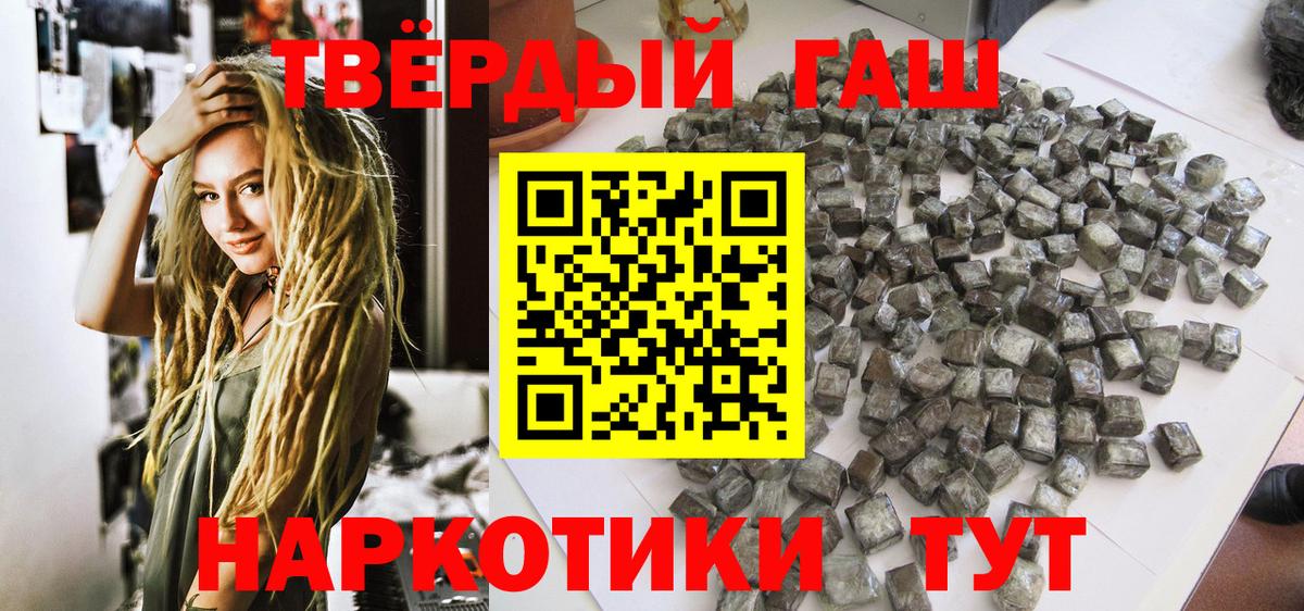 ГАШ 40% ТГК Новотроицк