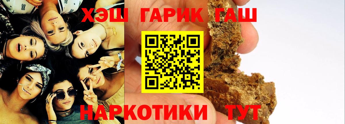 ГАШИШ индика сатива  Гашиш гарик  Вход с VPN  где можно купить   Новотроицк 