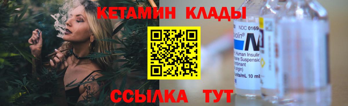 нарко площадка состав  КЕТАМИН VHQ  Вход с VPN  Кетамин VHQ  Новотроицк 