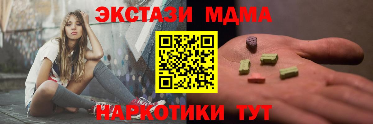 МДМА кристаллы Новотроицк