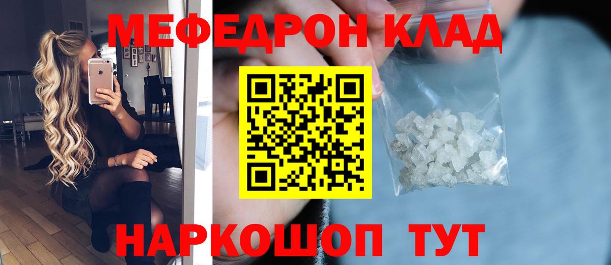Меф мяу мяу  Вход с VPN  МЯУ-МЯУ  МЕФ мяу мяу  Новотроицк 