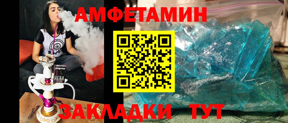МЕТАМФЕТАМИН Декстрометамфетамин 99.9%  МЕТАМФЕТАМИН Декстрометамфетамин 99.9%  Новотроицк  Вход с VPN 